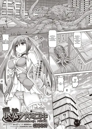 Mahou Shoujo Mizuki manga cover