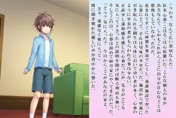 [Chijoku An] Koharu-kun no Chijoku na Shinseikatsu manga cover
