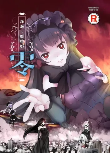 Shinkai no Masenki - Rei manga cover
