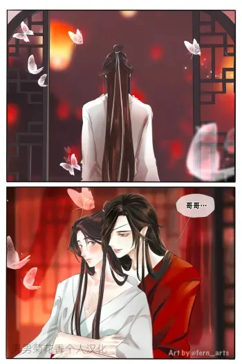 【FernYing】Hualian 天官赐福 【男男菊花香个人汉化】 manga cover