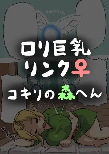 [Yamakami Tadashi] OOT FemLink (Japanese) manga cover
