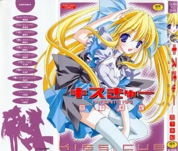 [Miyashita Miki] Kiss Cue manga cover