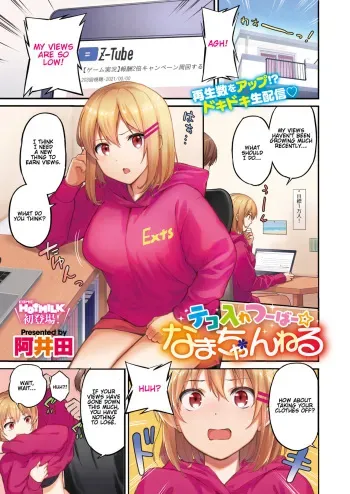 Tekoire Tsuupaa ☆ Nama Channel manga cover
