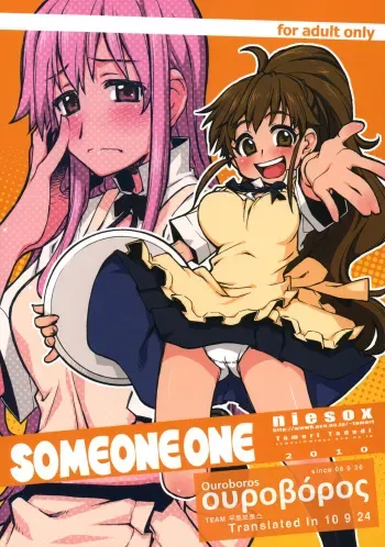 (C78) [niesox (Tamori Tadaji)] SOMEONE ONE (WORKING!!) [Korean] manga cover