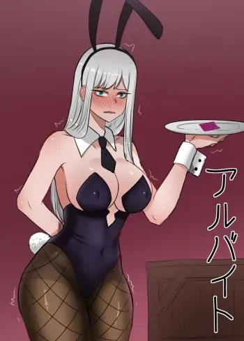 Part-time job-Censored version manga cover