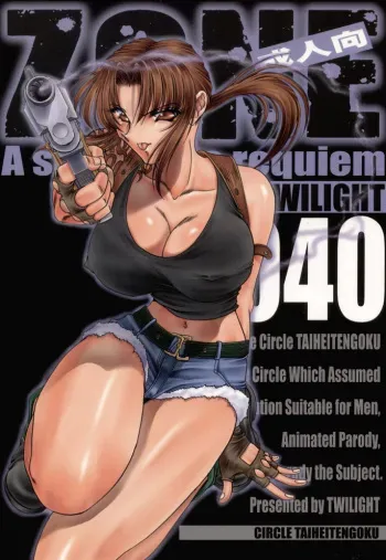 (C74) [Circle Taihei-Tengoku (Towai Raito)] ZONE 40 A shot of the requiem (BLACK LAGOON) manga cover