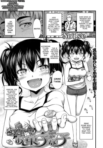 Okashina Ko manga cover