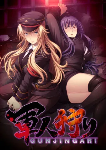 [Liquid] Gunjin Gari ～Ryoshu Shoukou Elisa, Koutetsu no Ishi wa Hakudaku ni Somaru～ manga cover