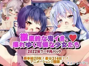 [Orthoreju] Tetteitekina oni iki, koware yuku karen'na shoujo-tachi manga cover