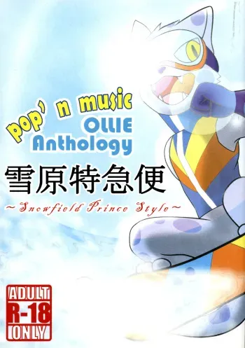 (Kemoket 2) [Tail Spin (Various)] Setsugen Tokkyuu Bin (Pop'n Music) manga cover