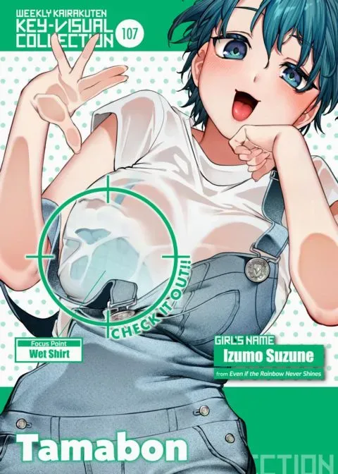 Weekly Kairakuten Key-Visual Collection 107 manga cover