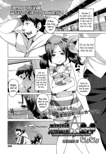 Ganso Youkai Ecchi | Originator Youkai â˜† Sex manga cover