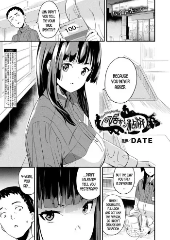 Doukyo Suru Neneki Ch. 6 manga cover