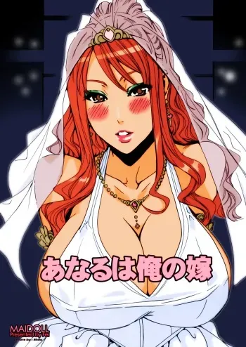 (C80) [MAIDOLL (Fei)] Anaru wa Ore no Yome (Ano Hi Mita Hana no Namae wo Bokutachi wa Mada Shiranai) [Colorized] manga cover