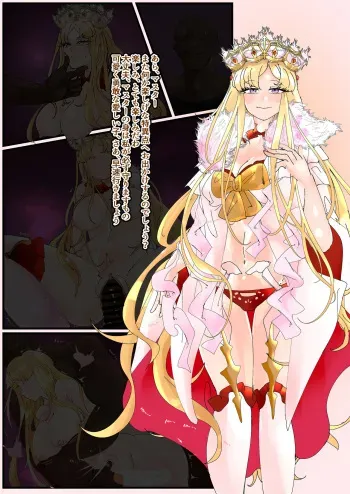 [Manzoku Ippon] Europa BBC Akuochi Bitch-ka (Fate/Grand Order) manga cover