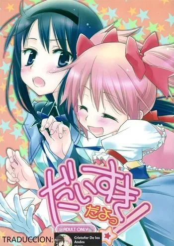 (SC53) [Hitomaron (Setouchi Sumako)] Daisuki dayo! | ¡Te amo! (Puella Magi Madoka Magica) [Spanish] [CristoferDeLosAndes] manga cover