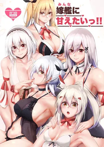 Minna ni Amaetai!! manga cover
