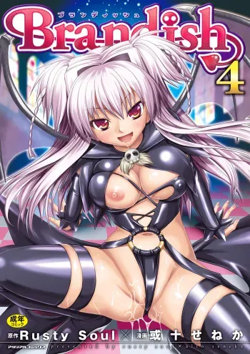 [Rusty Soul, Alto Seneka] Brandish 4 [Russian] manga cover