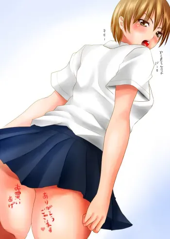 [イスナの足跡] 虐 manga cover
