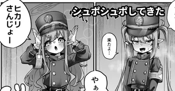 [奥ヴぁ] シュポシュポしてきたので (ブルーアーカイブ) manga cover