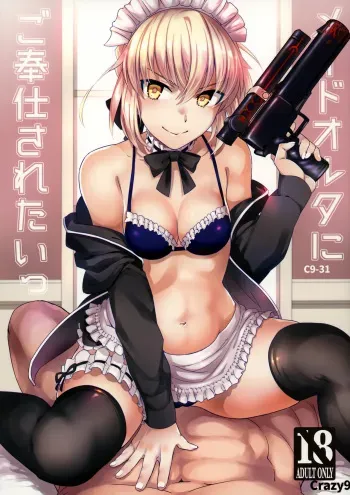 (COMIC1☆12) [Crazy9 (Ichitaka)] C9-31 Maid Alter ni Gohoushi Saretai (Fate/Grand Order) manga cover