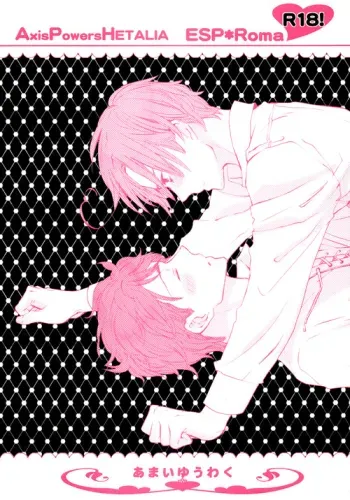Amai Yuuwaku manga cover