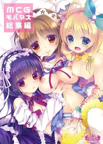 [Junginboshi (Takashina Asahi)] MCG DereSta Souchuuhen (THE IDOLM@STER CINDERELLA GIRLS) manga cover