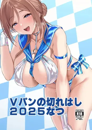 [Vpan's EXTASY (Satou Kuuki)] Vpan no Kirehashi 2025 Natsu (Blue Archive, Gakuen IDOLM@STER, Yu-Gi-Oh! OCG) [korean] [Digital] manga cover