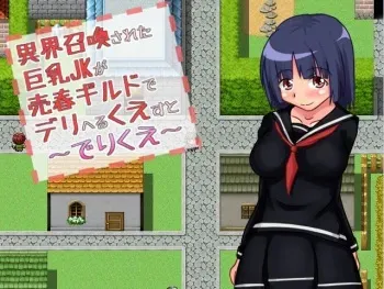 [Itsumo Mukaikaze] Ikai Shoukan Sareta Kyonyuu JK ga Baishun Guild de DeliHeal Quest ～DeliQue～ manga cover