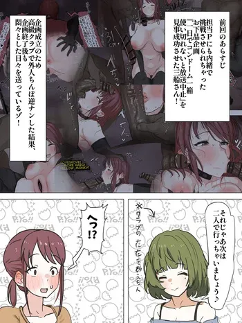 [かいせんどんぶり] 美優さんと楓さんが黒人達と遊ぶ manga cover