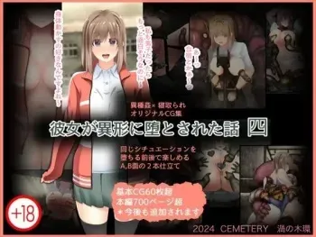 [CEMETERY (Uzunoki Tamaki)] Kanojo ga Igyou ni Otosareta Hanashi Shi (part 1) manga cover