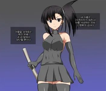 [Jigoku Potion] Onna Kenshi ga Mamono ni Onaho Mitai ni Atsukawareru CG shuu (Mahou Sensei Negima!) [Korean] manga cover
