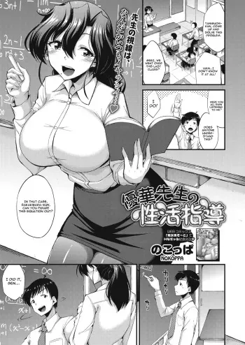 Yuuka-sensei no Seikatsu Shidou manga cover