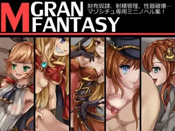 [Bonnou Strategy] Gran Maso Fantasy ~ Saifu Dorei, Shaseikanri, Seiki Hakai… Maso Shichu Senyou Mini Novel-shuu! ~ manga cover