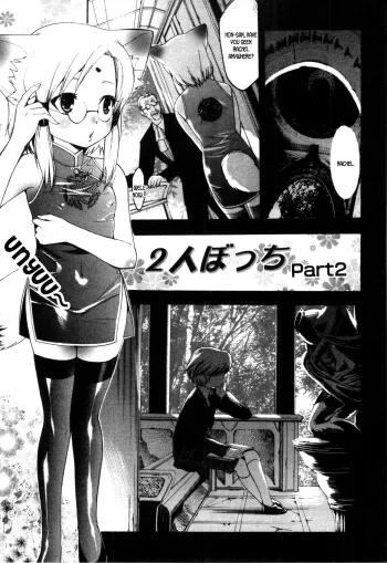 Just the Two of Us - Part 2 manga cover