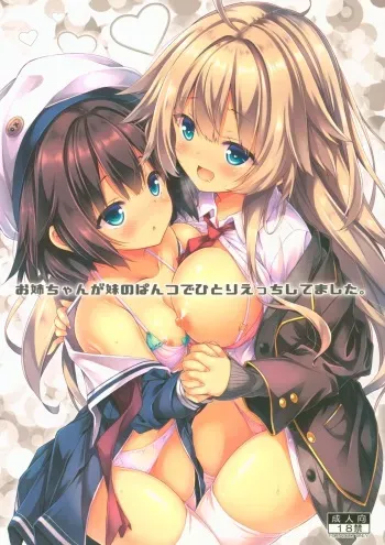 (COMIC1☆15) [Botugo (RYO)] Onee-chan ga Imouto no Pants de Hitori Ecchi Shitemashita. [Spanish] [Nekomi Fans] manga cover