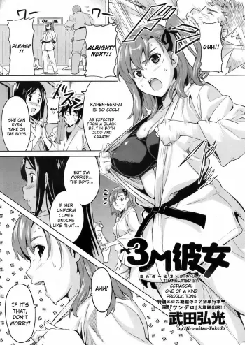 3M Girl manga cover