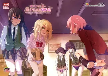 (COMIC1☆22) [SMS -Strawberry Milk Studio (Lunaluku)] Rotting citrus that smells fragrant (Citrus) manga cover