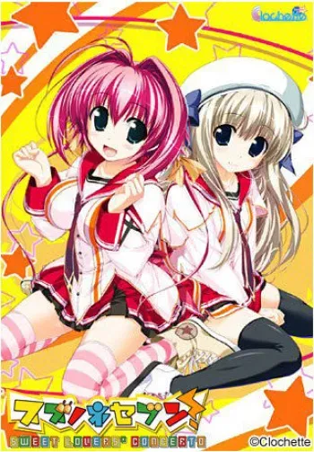 [Clochette lumie] Suzunone Seven! -Sweet Lovers' Concerto- manga cover
