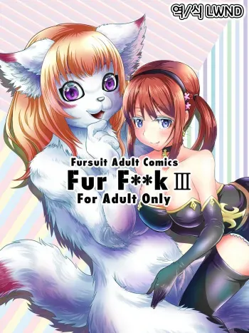 (C90) [Kousyoudou (Bakugatou)] Fur F**k III [Korean] [LWND] manga cover