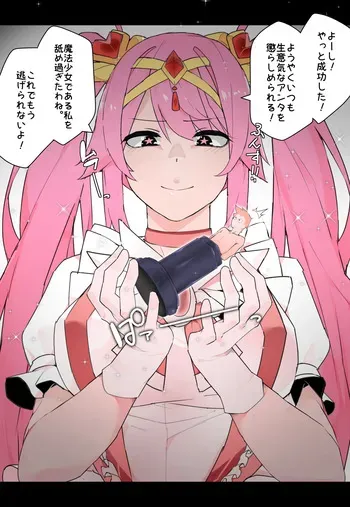 [Odoru London] Osananajimi Mahou Shoujo no Majikaru★Oshioki manga cover