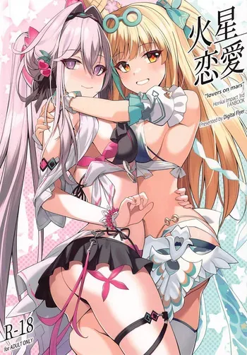 [Honkai Impact 3rd] lovers on mars (火星恋愛) by (C107) [Digital Flyer (Yuichi Ohta)] manga cover