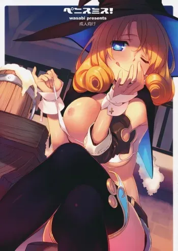 (C87) [WASABI (Tatami)] Penismith! [English] [Kaori Manabe] manga cover