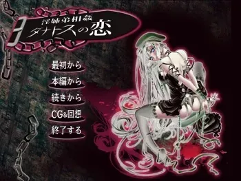 [Red Label] Thanatos no Koi ～Inshitei Soukan～ manga cover