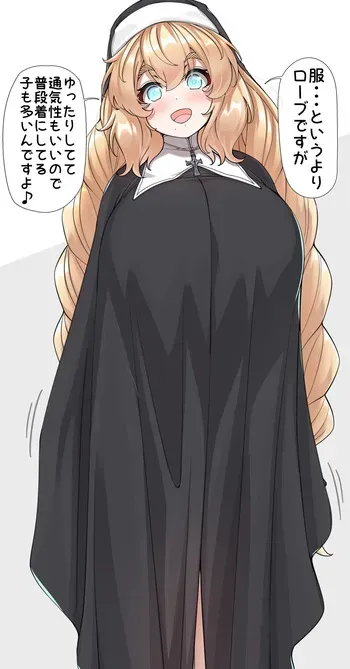 [コノシゲ] 意外と自由な教会での服装について教えてくれる代理ちゃん manga cover