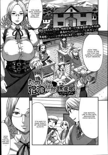 [Kokuryuugan] Tanoshii Shukuhaku Kenshuu (Girls forM Vol. 07) [English] [CGrascal] manga cover