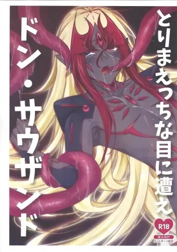 (Sennen Battle in Osaka 15) [Kimopota no mori (Minatotsuki Nacht)] Tori ma etchina me ni ae Don Thousand (Yu-Gi-Oh! ZEXAL) manga cover
