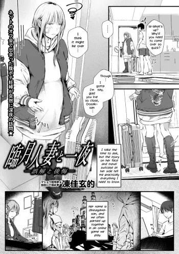 Ringetsu Hitozuma to Ichiya -Gokai to Koukai- | One Night with a Full Term Pregnant Wife -Misunderstanding and Regret- manga cover