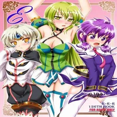 E~Ruben Hen~ [Doujinshi] manga cover