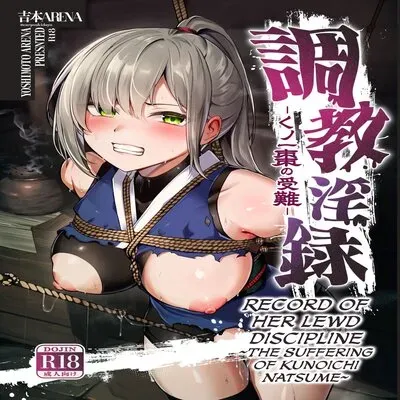 Record of Her Lewd Discipline [Original] manga cover